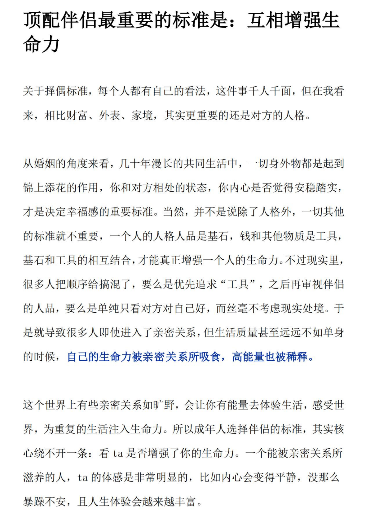 《女性成长启示录》(未授权)
