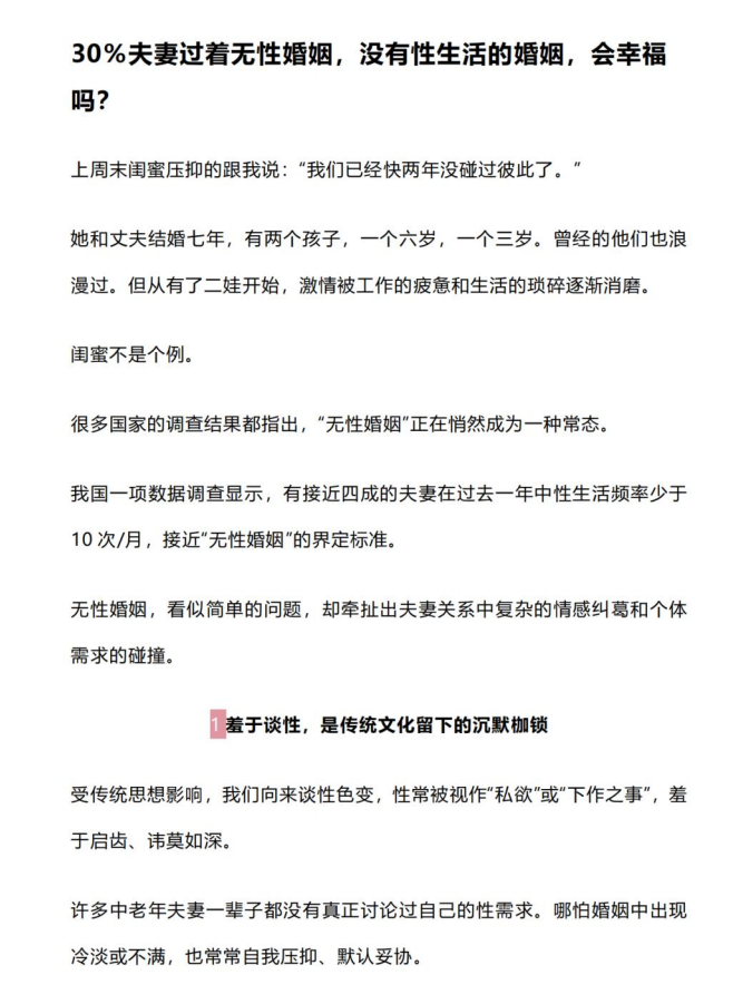 人性背后的亲密关系(未授权)