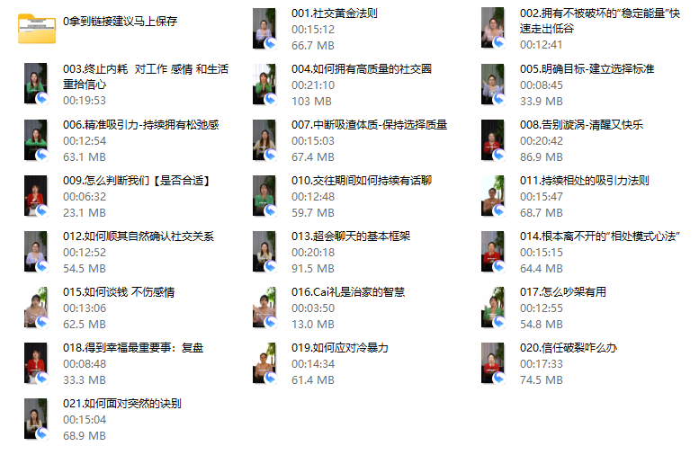 李洋洋 高能量社交心法(未授权)