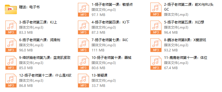 绛妖精《亲密关系》主题课