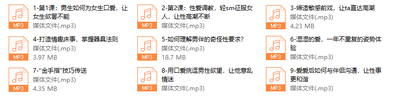 性情大师训练馆,从性爱小白变身情趣高手