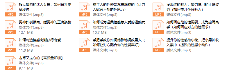 性福撩男术,撩男悦己的正确姿势