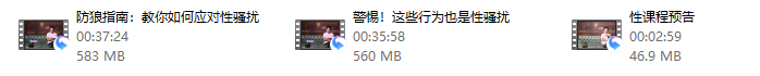 关于性你想知道的