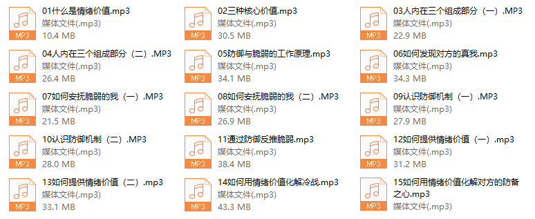 驾驭关系的能力:情绪价值