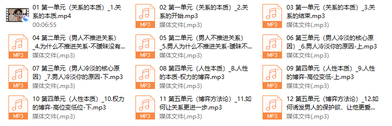 情感关系博弈