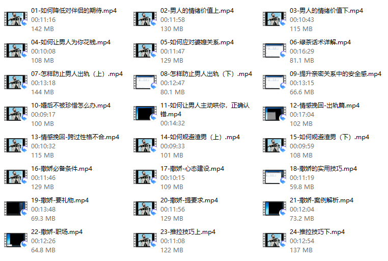 公瑾03情商-个人成为女性智慧298元