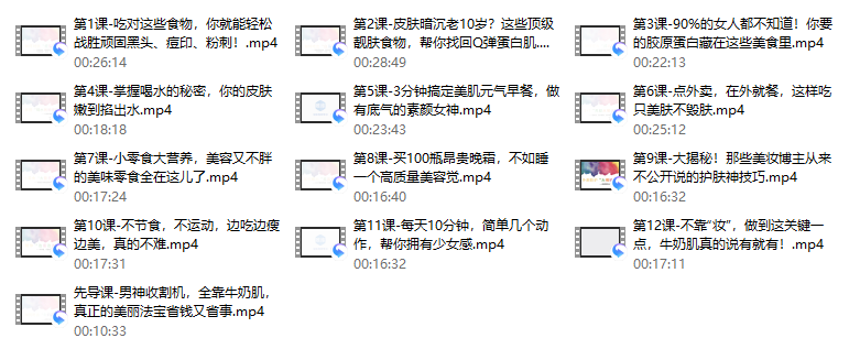 51、不买神仙水,不打水光针,吃出牛奶肌