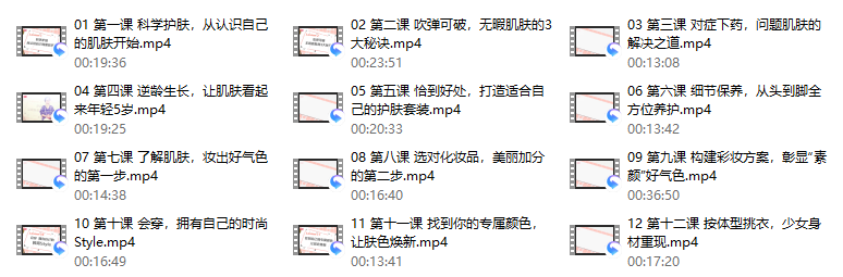 37、女神进化论寺主人亲授:12节补老“肌”密,教你蜕变冻龄女神(完结)