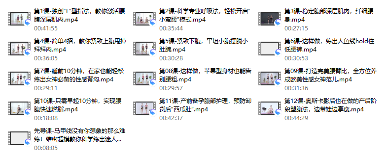 44、维密超模私教,教你12招打造紧致性感马甲线,轻松拥有s型曲线