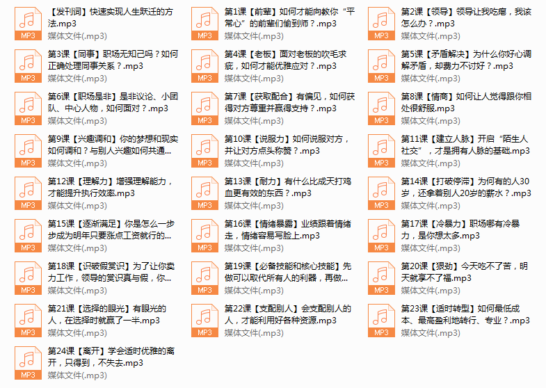 系列11-思维精进课:教你轻松掌握人生主动权。