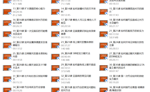 3个月脱单法：优质脱单的科学实操指南