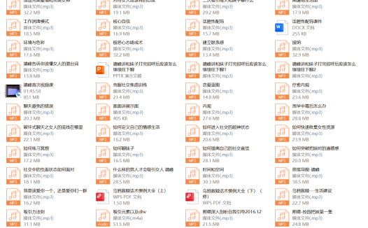 马飞飞学员课程