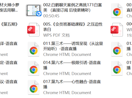 白鹤至尊会员班