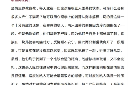 《情感维系法则》