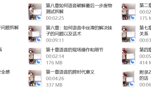 熊猫语音速约课