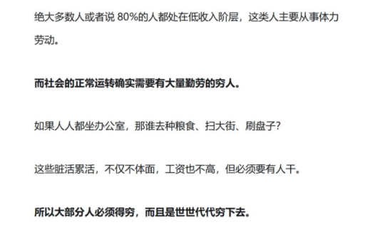 《老实人破局指南》