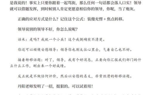 《高情商说话100招》