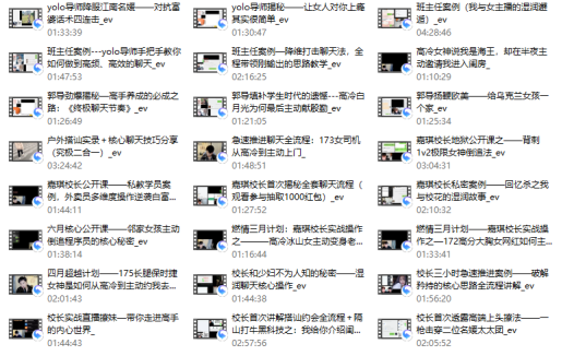 嘉琪《地狱级实战案例讲解》（24年4月最新更新30集）