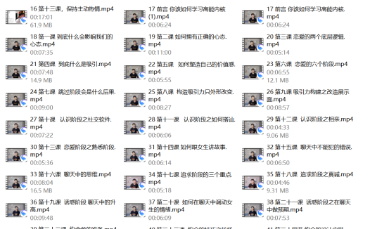 墨菲讲堂《人格重塑系统课》（老版高能内核）