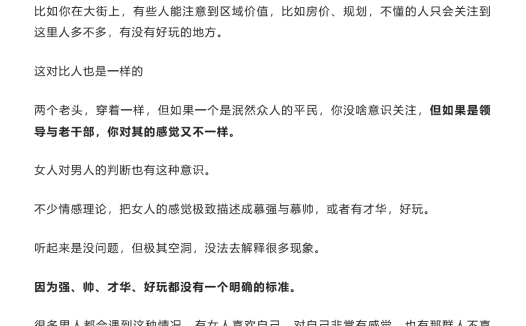 女人常说的感觉到底是什么