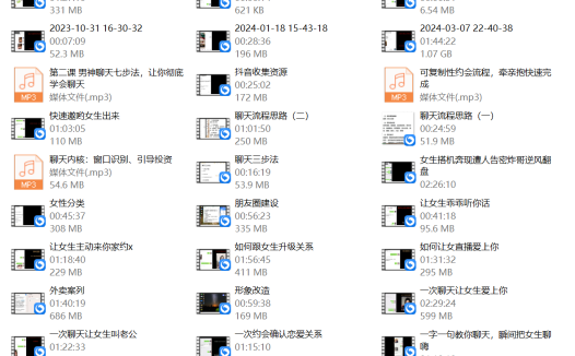 炸哥恋爱必修课