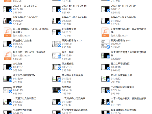 炸哥恋爱必修课
