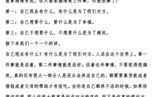 《情感破局指南》