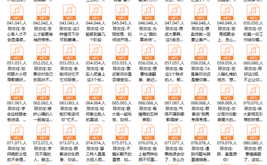 高情商沟通技巧