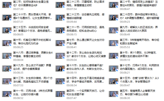 黄栗子《高情商聊天法则》