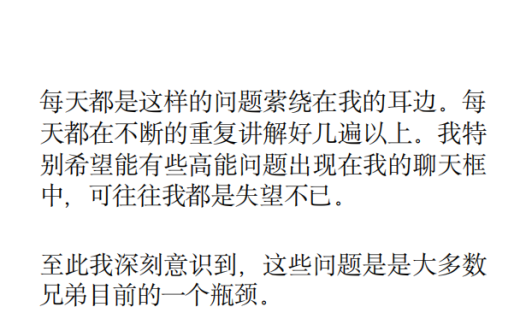 《恋爱攻心脱单指南(聊天版)  综合版》