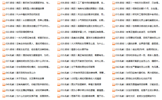 大迎私教《语音合集》