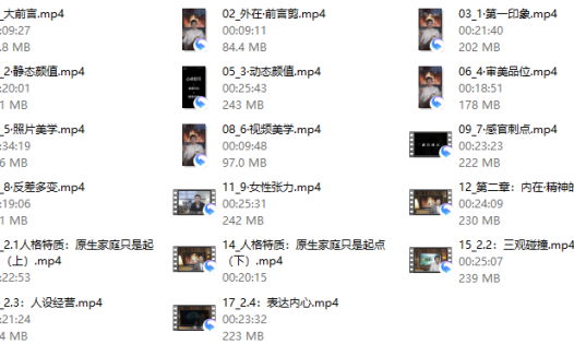 正向吸引高阶成长课