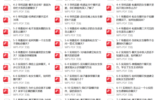 《聊天案例分析合集》