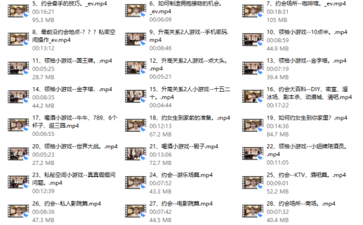 老白《约会达人》