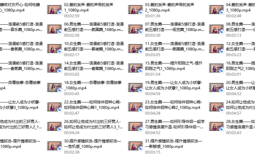 感情浪漫升温课程_驭男闺房正宫 张院长