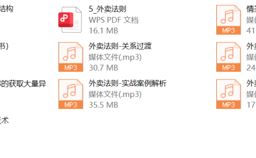 白总情感《外卖方法》