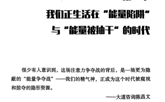 陈昌文《戒色思想》