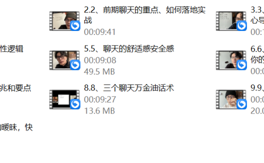林老头lin《聊天本质》（完结）