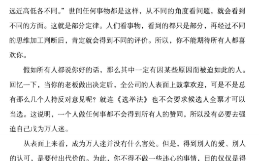 《吸引法则》