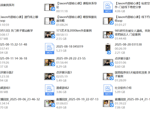 Jason《2025私教核心课》