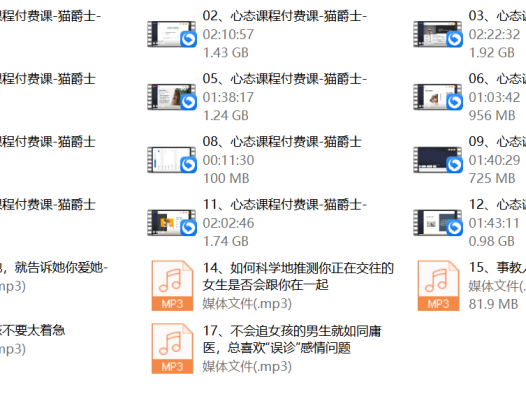 猫爵士《心态课程付费课》