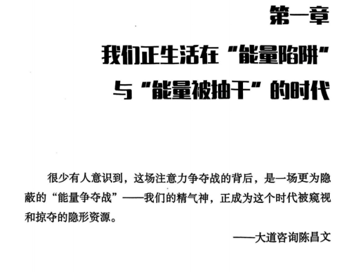 陈昌文《戒色思想》