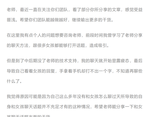 慢情圣《撩妹百科全书》近300页实战案例