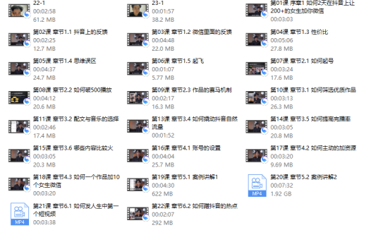 鸭哥《亚哥抖音框架课》完结