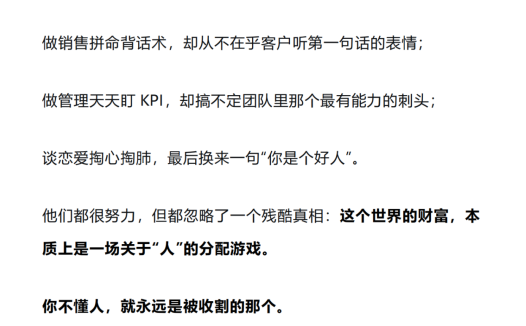 《驾驭人性》