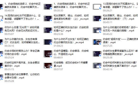 爱上情感：约会教科书（轻松约出女神，迎娶芳心）