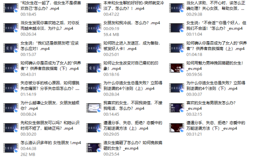 爱上情感：关系修复