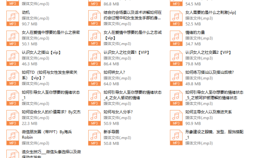 爱情学院
