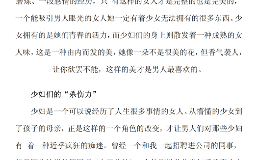 少妇杀手速成(完整版)
