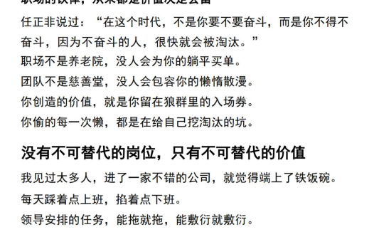 《狼性法则》